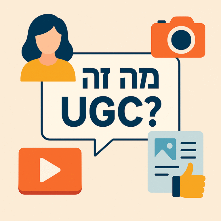 מה זה ugc